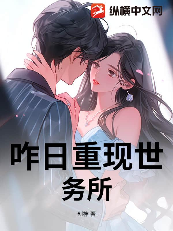 昨日重现事务所